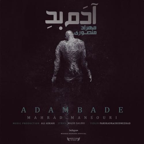 مهراد منصوری ادم بده